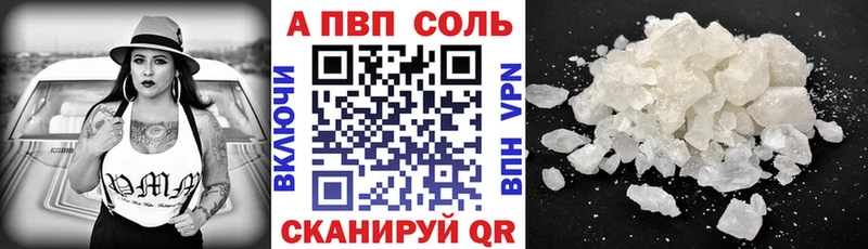 A PVP Соль  Ликино-Дулёво 