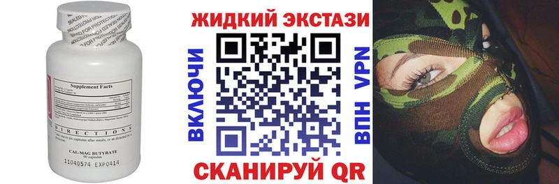 Бутират вода  купить наркоту  Ликино-Дулёво 