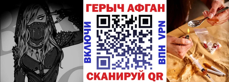 ГЕРОИН Афган  Ликино-Дулёво 