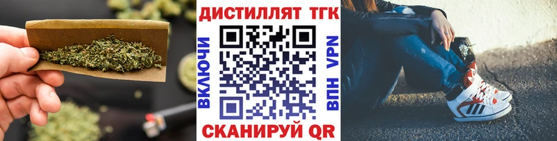 Дистиллят ТГК концентрат Ликино-Дулёво